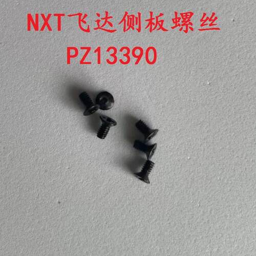 富士NXT侧板盖板螺丝PZ13390现货