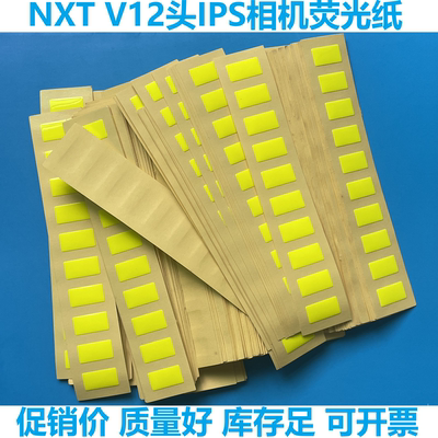 富士NXTV12IPS相机荧光纸现货