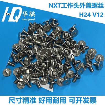 富士H24头外盖螺丝精密优质现货