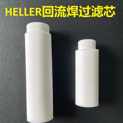 回流焊过滤芯9220451816现货优质