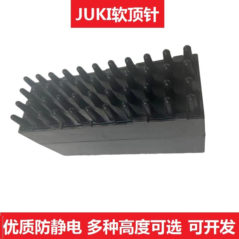 JUKI贴片机软顶针RX-7RRX-7精密