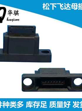适用松下贴片机SMT配件NPM CM402 CM602飞达公母插头N510064167AA