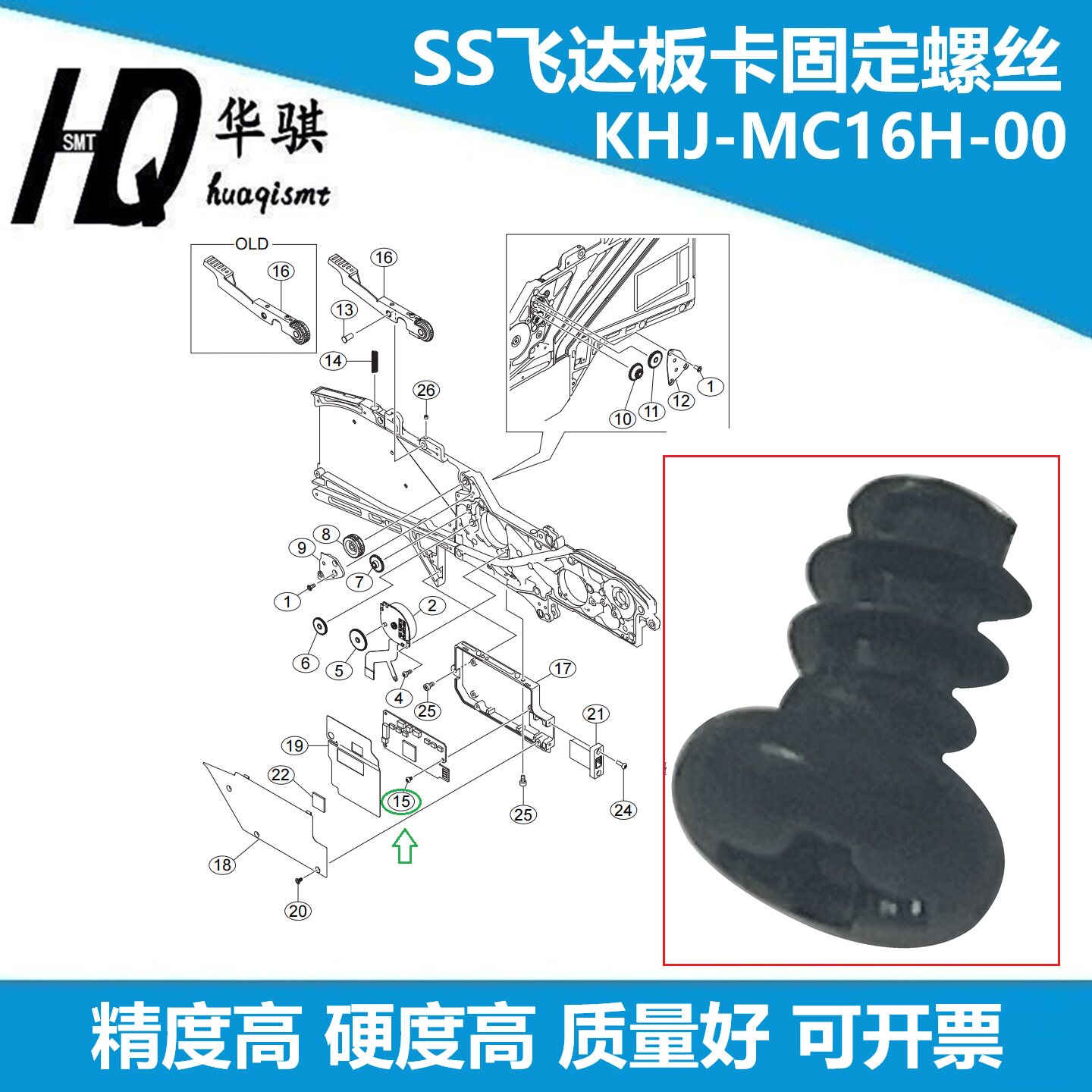 适用于雅马哈SS贴片机电动飞达SMT配件KHJ-MC16H-00板卡固定螺丝