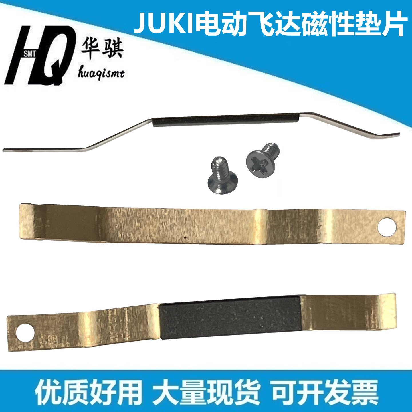 JUKI8mm飞达磁性垫片401-78024图片