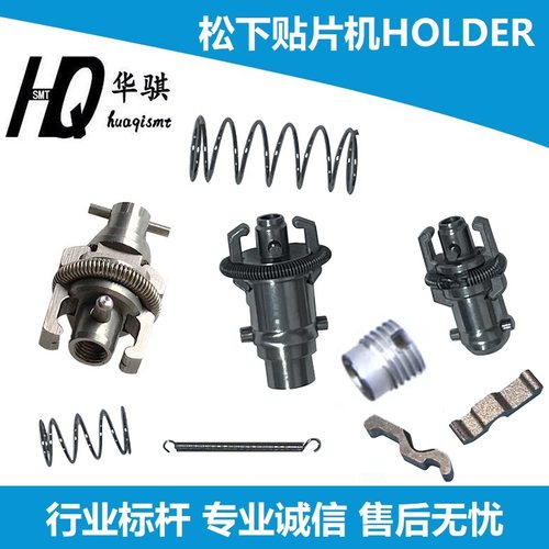 NPM吸嘴HOLDER爪子夹片CM202