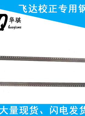 适用于雅马哈YS12 24贴片机配件KHJ-MD301-00X电动飞达校正带钢片