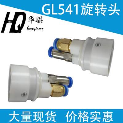 富士GL541气管旋转接头1152精密