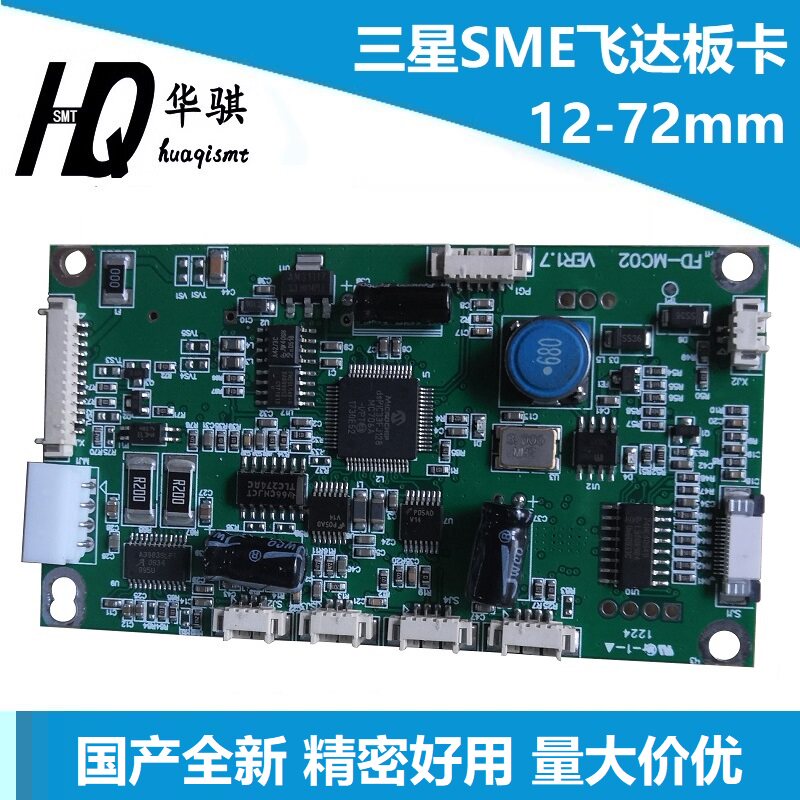 适用三星韩华贴片机SME 12mm 16mm 电动飞达CPU主板 S91000002A