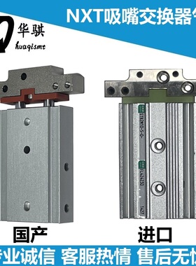 NXT吸嘴交换器气缸吸嘴切换站汽缸XS03981 STR2M10-5-0 FL424230