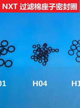 适用富士NXT过滤棉座子密封圈O型圈贴片机配件PH00575 PH00312