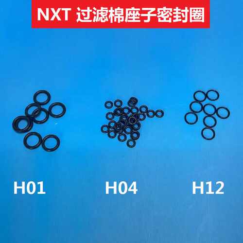 富士NXT过滤棉座子密封圈精密