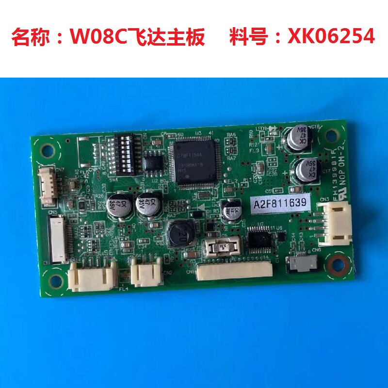 富士贴片机NXT三代飞达板卡精密图片