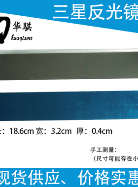 适用三星贴片机配件反光镜CP45 SM321 SM431 SM471 SM481玻璃镜片