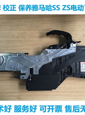 雅马哈贴片机配件校正保养SSZS电动飞达料枪料架喂料器送料器精密