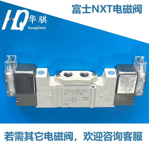 富士贴片机配件NXT吸嘴座电磁阀