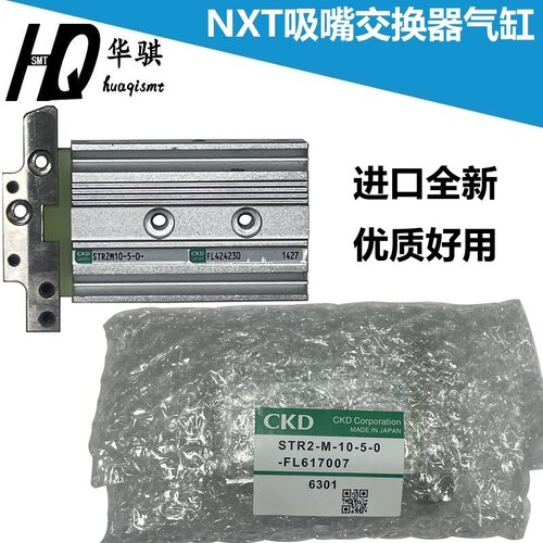富士NXT吸嘴交换器气缸XS03981
