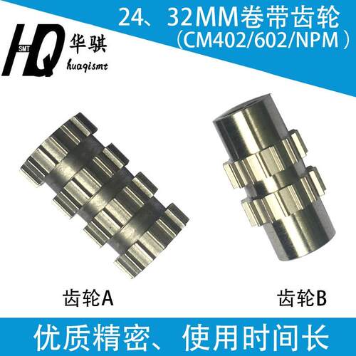 松下CM402602NPM卷带齿轮精密