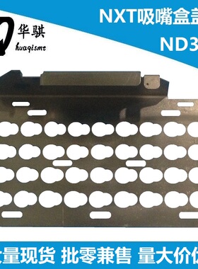 适用富士NXT吸嘴盒上盖吸嘴座盖ND32C ND36 ND36A吸嘴盒盖SMT配件