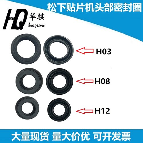 松下3头吸嘴杆密封圈KXF05YHAA00