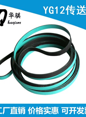 适用雅马哈贴片机配件YG12F YS12轨道运输传送平皮带耐磨原装现货
