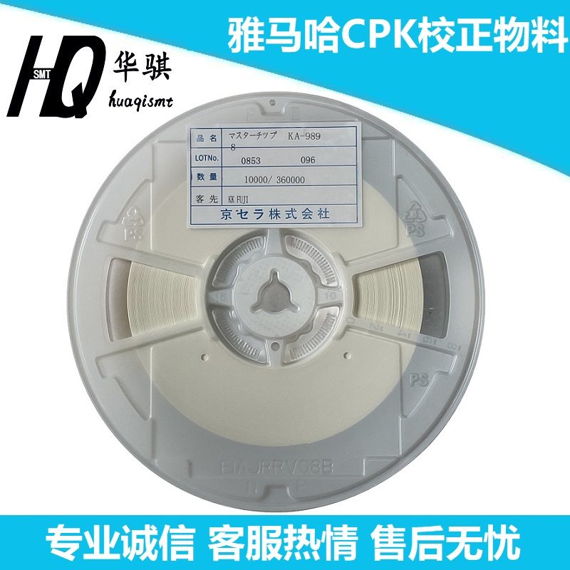 适用雅马哈贴片机配件CPK校正专用0402陶瓷物料KGA-M880C-104