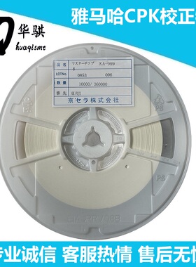 适用雅马哈贴片机配件CPK校正专用0402陶瓷物料KGA-M880C-104