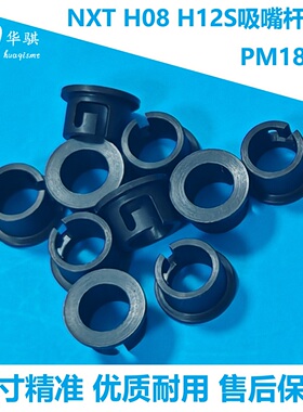 适用于富士H08贴片机配件PZ16856卡扣PM18074弹簧PZ08841现货优质