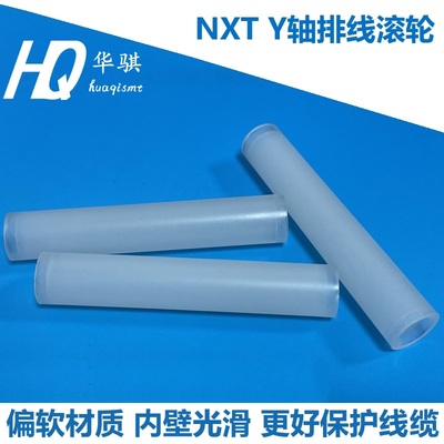 适用富士NXT贴片机排线滚轮优质