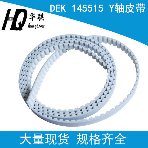 DEK锡膏印刷机X轴Y轴开口皮带
