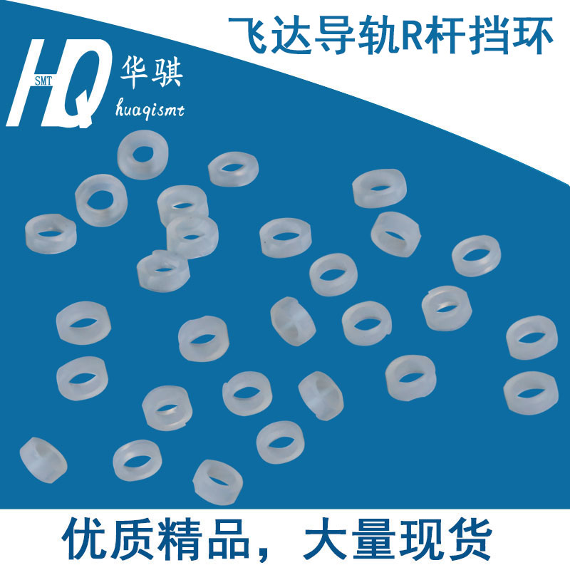 雅马哈电动马达导轨R杆挡环优质