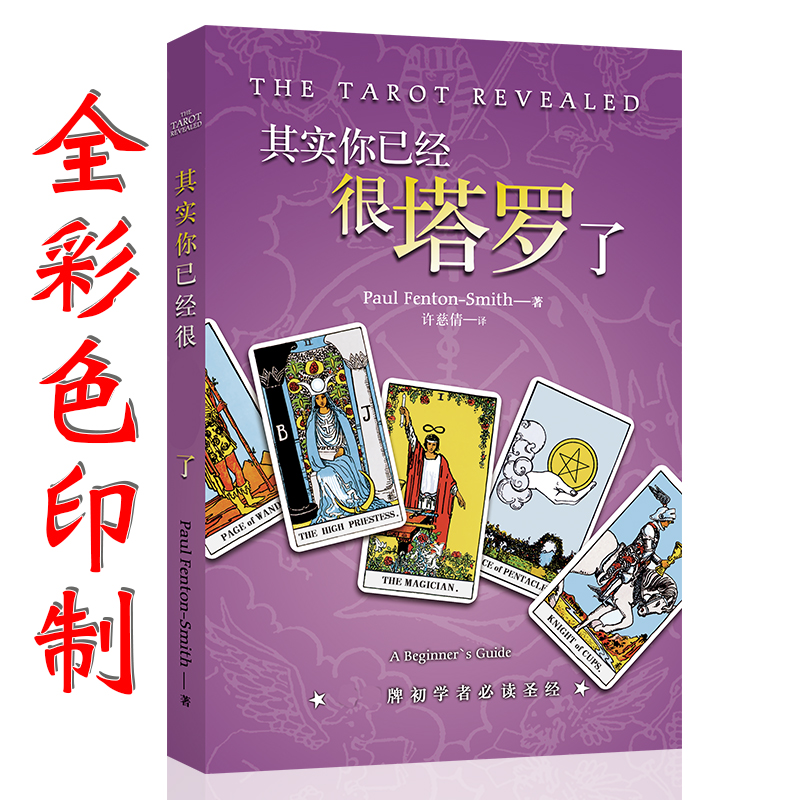 其实你已经很了葵花宝典初学者新手全套入门78度的智慧