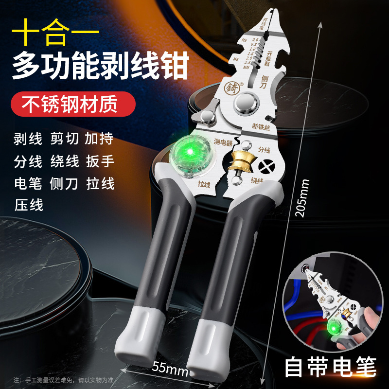 剥线钳多功能剥线分线扒皮