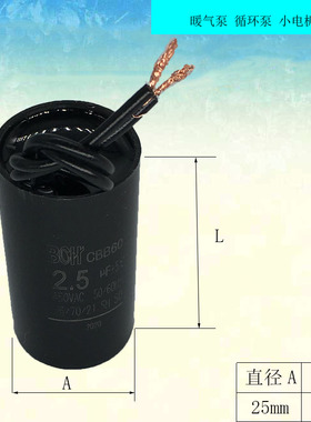 CBB60 450V 250V  暖气泵 循环泵 风扇电容  2.5/4/5/70/85UF