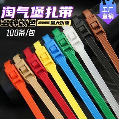 淘气堡专用扎带22中颜色可选