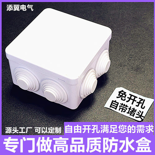 rhty接线防水防尘防短路盒子批发