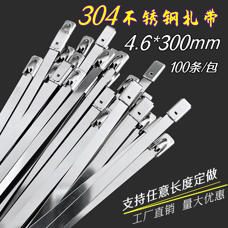 304材质不锈钢扎带一包也批发价