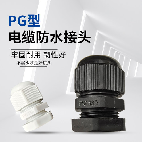 添翼防水接头规格齐全厂家直销