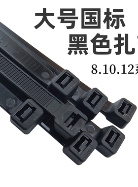 加宽大号黑色尼龙扎带10*400室外用强力绑绳空调固定带12*300卡扣