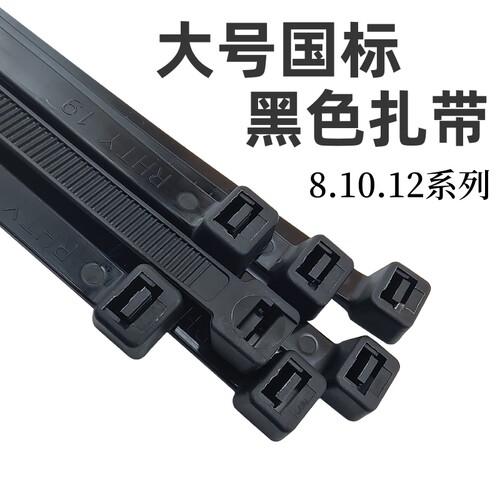 添翼大号黑色尼龙扎带工厂批发