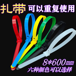 活扣尼龙扎带8 600mm重复用塑料固定卡扣绳彩色可调松紧束线扎丝