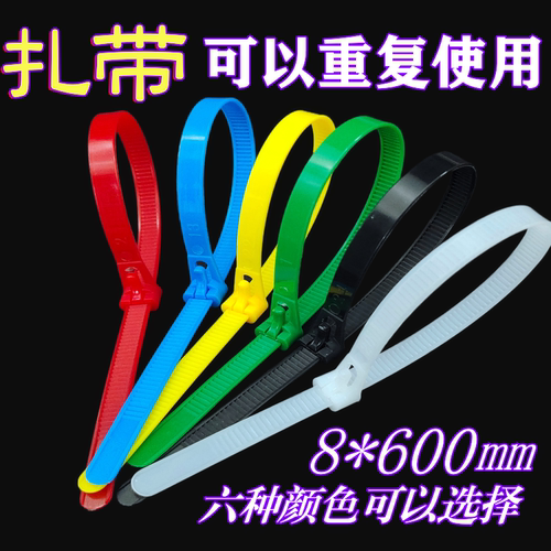 添翼活扣式尼龙扎带8*600mm