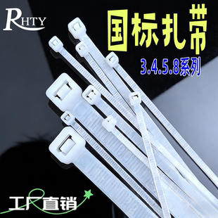 添翼塑料自锁式国标尼龙扎带3/4/5/8系列强力固定座卡扣束带绑绳*