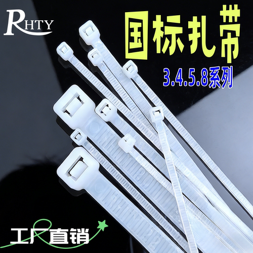 添翼牌国标扎带批发价工厂直销
