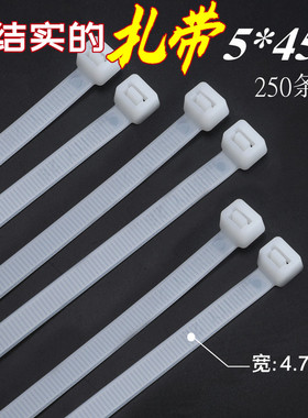 自锁式尼龙扎带5*450mm固定捆绑防掉卡扣扎勒死狗桁架捆绑束线带3
