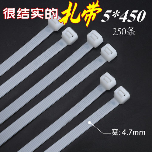 全新原料尼龙扎带5*450厂家直销
