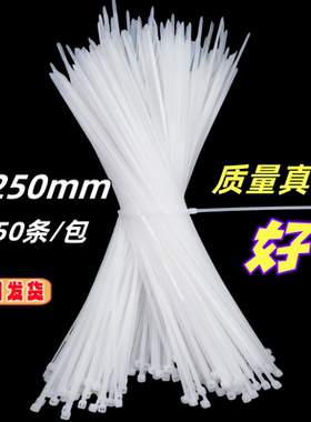 塑料4*250mm自锁式尼龙扎带固定卡扣一次性封条束紧强力勒死狗绳5