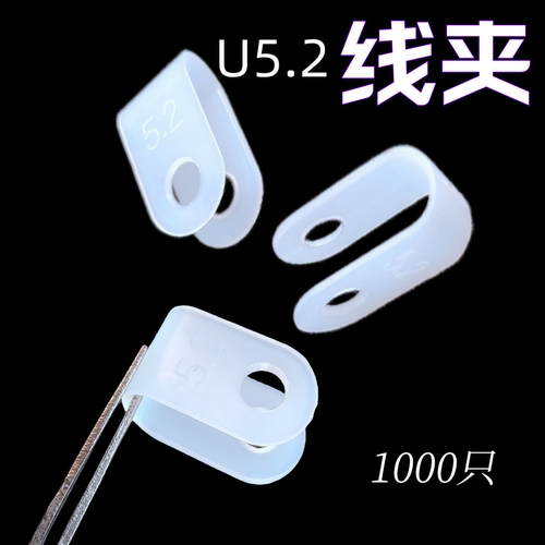 塑料理线固定线夹工厂直销