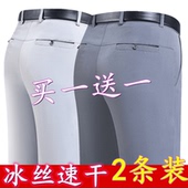 子夏季 薄款 中老年人休闲长裤 中年男士 男裤 爸爸裤 夏装 冰丝速干西裤