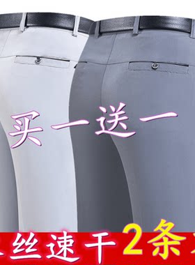 长裤男裤夏季冰丝速干休闲薄款