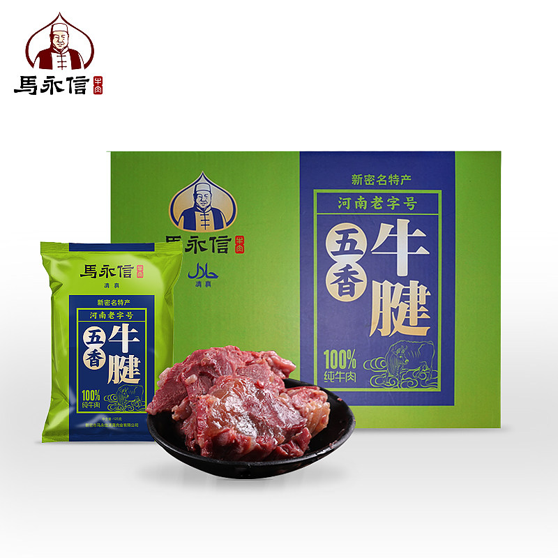 马永信大隗牛肉清真五香牛腱肉二斤礼盒装125g*8袋真空即食卤肉
